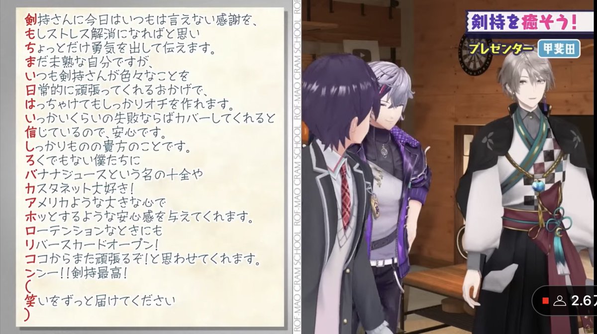 甲斐田さん縦読み文天才過ぎる笑 #ろふまお塾