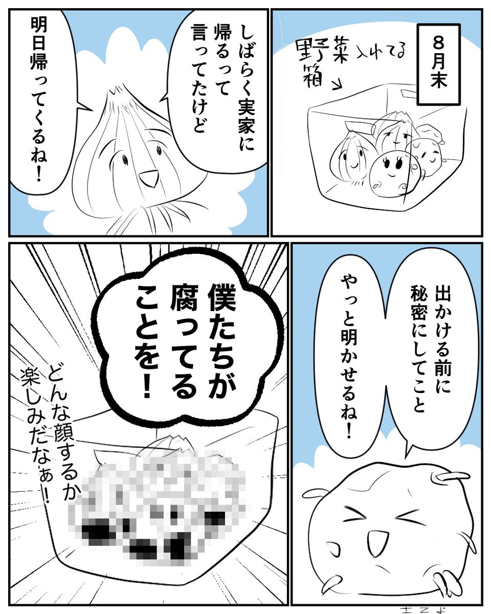 #知りたくなかった秘密 全ては私が悪いのですが最悪でした  #漫画がよめるハッシュタグ