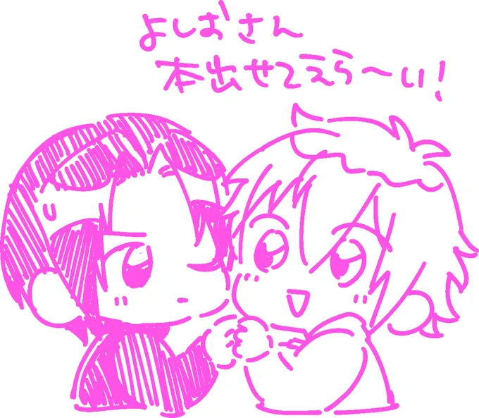 皆見て～オガタさんがいおりく描いてくれた～!!! 