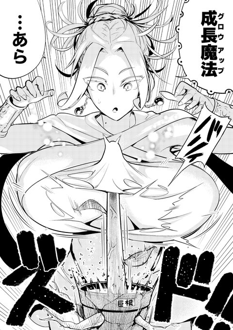 【今日のラクガキ】
最小の魔力で最大限の効果を引き出す女魔術師さん。 