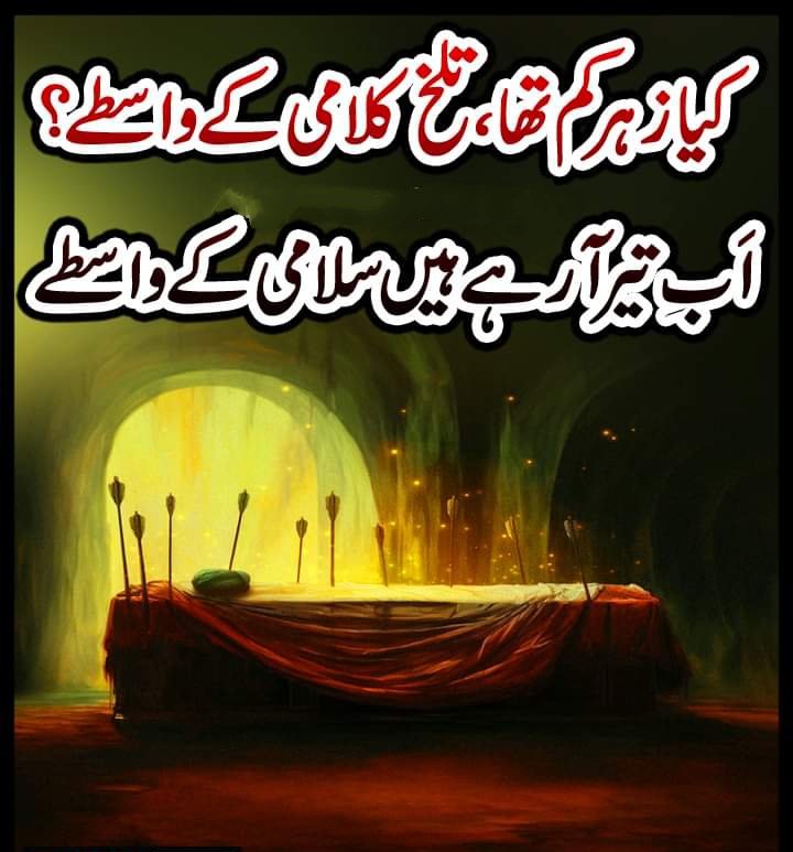A3hsan_Eli's tweet photo. پہلے نبی کو پھر بیٹی کو پھر نفس 
پھر شبر کو پھر شبیر کو 

اللہ ظالموں نے پورا گلشن نبوت ہی اجاڑ ڈالا 💔💔

#ImamHassan
#28safar https://t.co/rOWWIzYabN