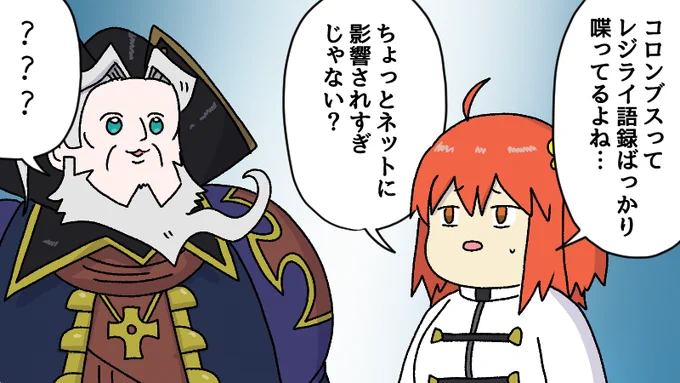 可哀想なレジライ #FGO #FateGO