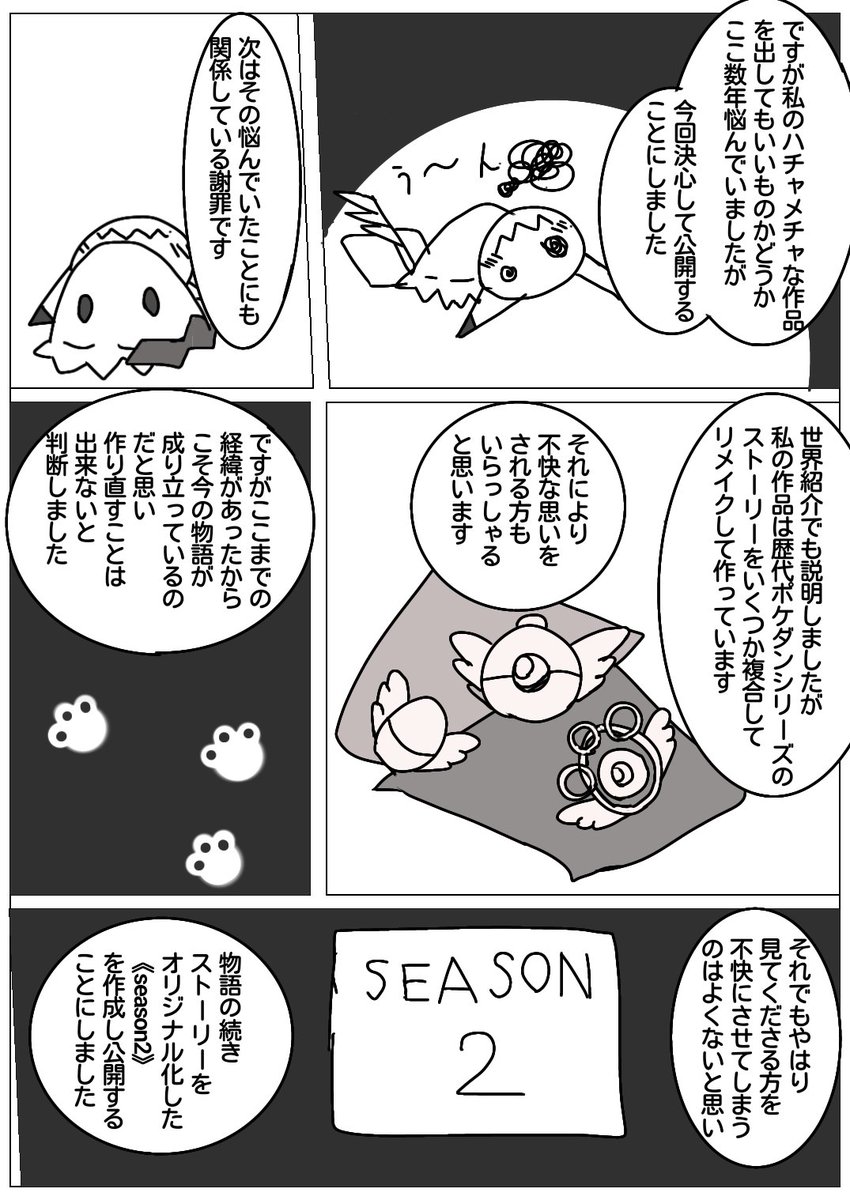 split0418's tweet photo. あとがきという物語についての説明と今後の方針 https://t.co/v2aFb6qwDe