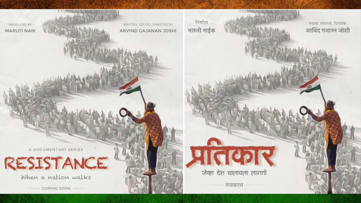 mauliwrites's tweet photo. प्रतिकार | Resistance - संघर्षाची वैचारिक मांडणी...

अरे प्रश्न पडलाय पिढ्यान पिढ्या
आणि कोढ्याचं उत्तर सुटेना ह्या

अहो साहेब, अहो सरकार,,,

आमच्या प्रश्नाचे उत्तर द्या तुम्ही

आमच्या प्रश्नाचे उत्तर द्या...

अनेक दिवस ऐकून असलेल्या आणि एकंदरीत ज्या डॉक्युमेंट्री सिरीजच्या 👇👇 https://t.co/bAVydJTdh4