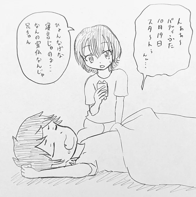 改めて改めて…!
ふうがわりぃ!!最後までお読み下さった皆様本当にありがとうございました!!
そしてそして!
10月からのバディふた新シリーズも応援してくださると嬉しいです✨
おやすみなさい💤 