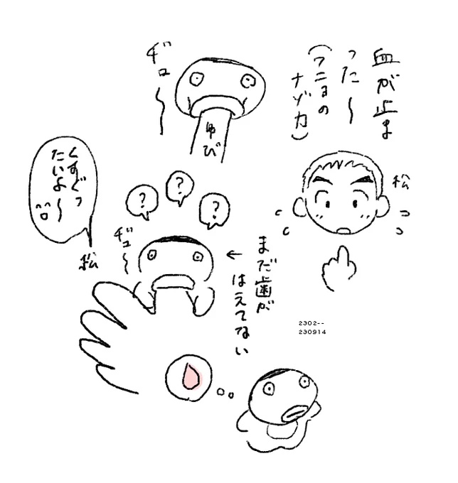 描いたまま放置していたフニョ🐟 