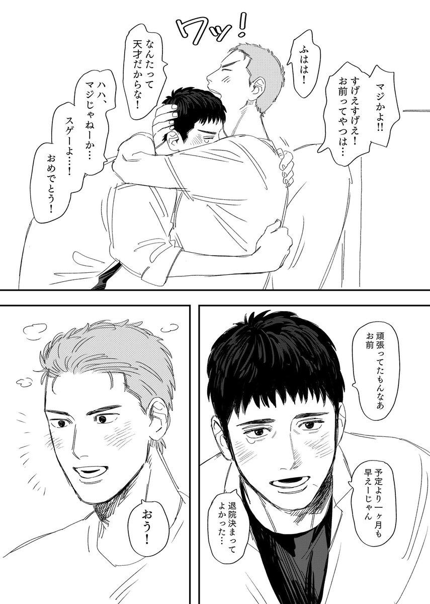 ほぼ毎日お見舞いに来て励まし続けた⑭の花三ちゃん 