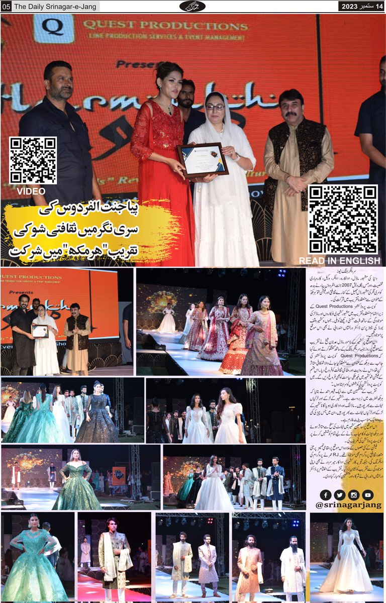 srinagarjang's tweet photo. پیا جنت الفردوس کی سری نگر میں ثقافتی تقریب "ہرمکھ" میں شرکت
@jfpeya
#PeyaJannatul #QuestProductions #Kashmir #Harmukh @followers https://t.co/vFbAX26QFD