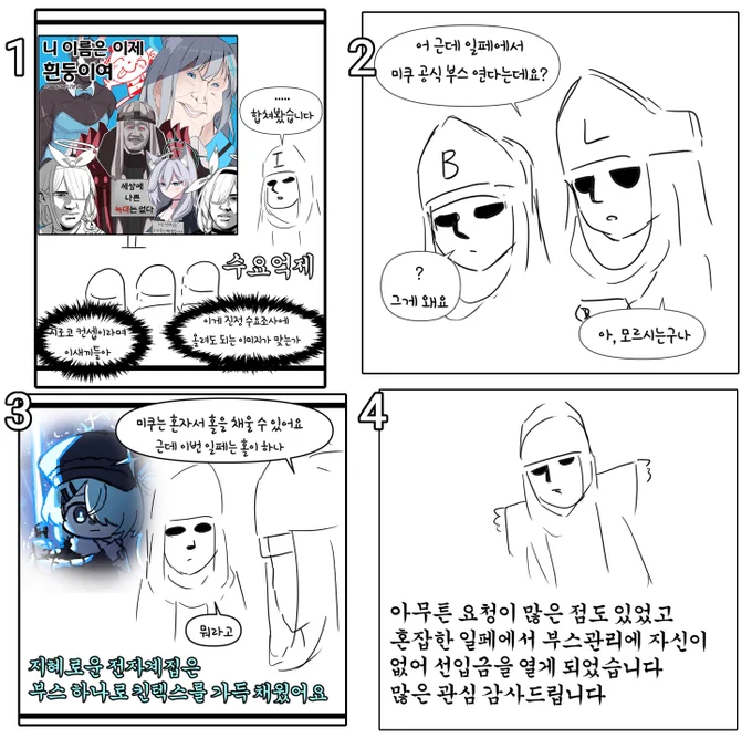일러스타 선입금 여는 만화.manwha

https://t.co/NCbekf09BN
일페 혼잡도가 높아질거 같아 선입금을 열었습니다

만화 원본은 여기서 확인가능합니다
https://t.co/zmjwifFJmv 