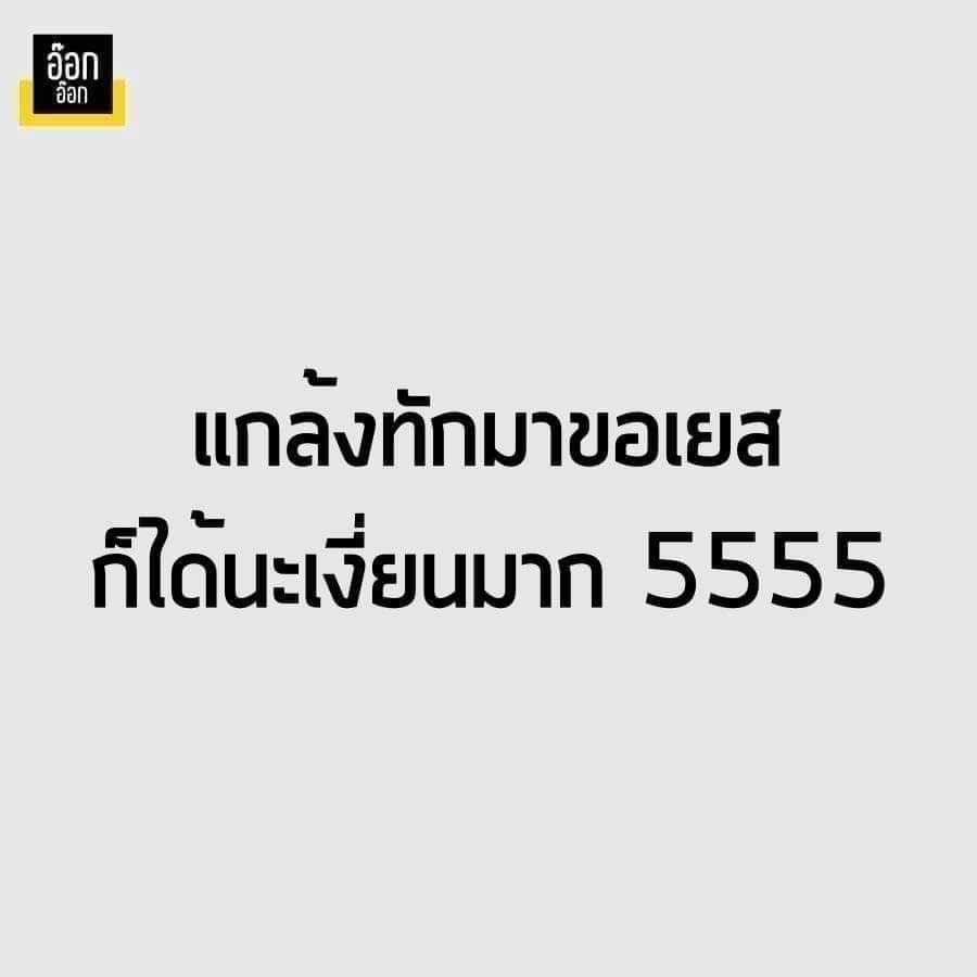 คนในความลับ tweet media