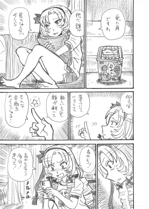 その6 