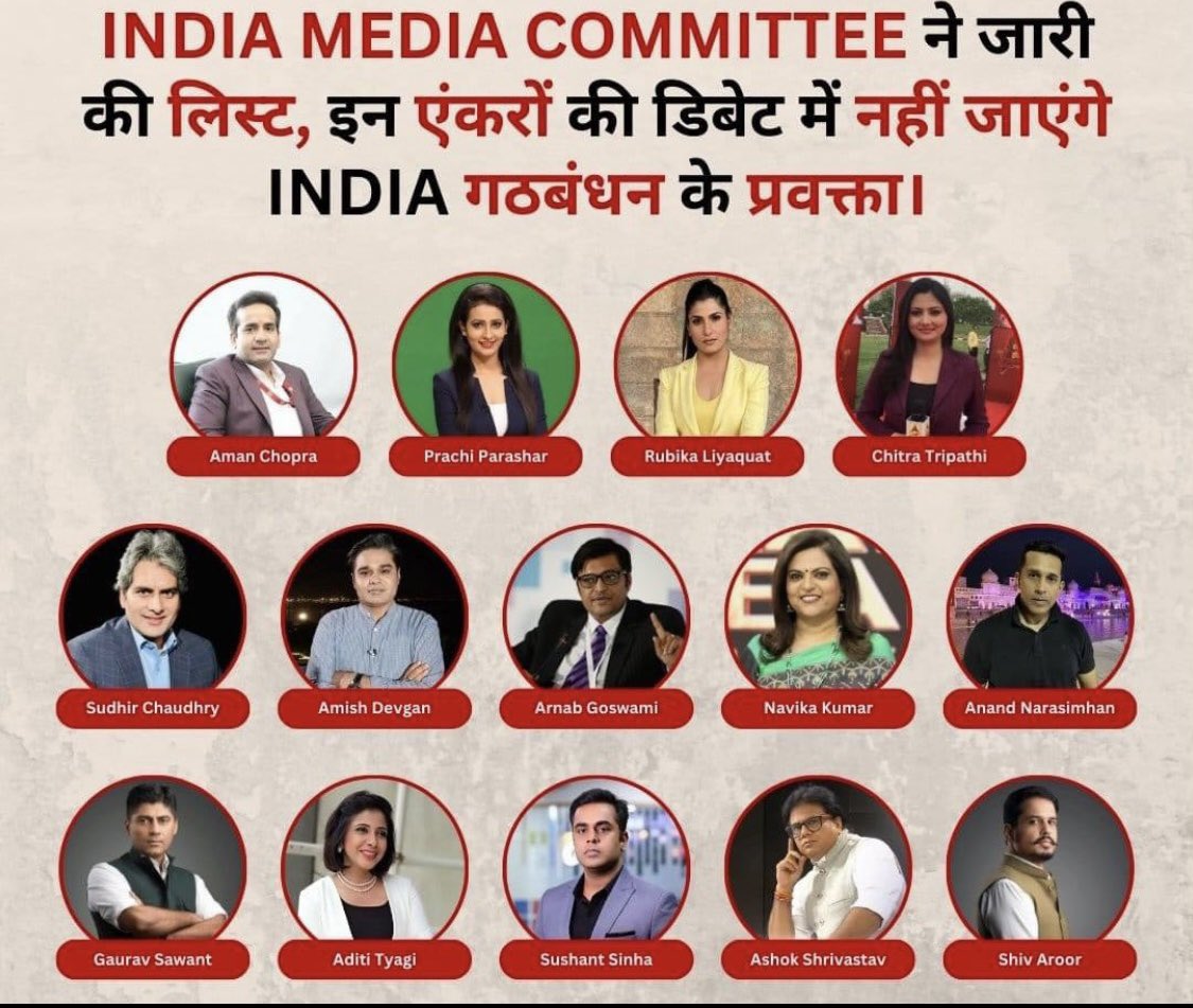 goodluck_jdu's tweet photo. जब INDIA के नेता गोदी एंकर के शो में जायेंगे ही नहीं तो चैनल वाले डिबेट कराएंगे कैसे..??

डिबेट नहीं तो TRP नहीं, TRP नहीं तो Ads नहीं.
Ads नहीं तो उनका धंधा बंद.

रुबिका, अमीश, सुधीर भी शिक्षा और बेरोजगारी जैसे मुद्दों पर बहस करते दिखेंगे

इसे कहते हैं मास्टरस्ट्रोक🔥🔥🔥 https://t.co/ffAGh9zju5