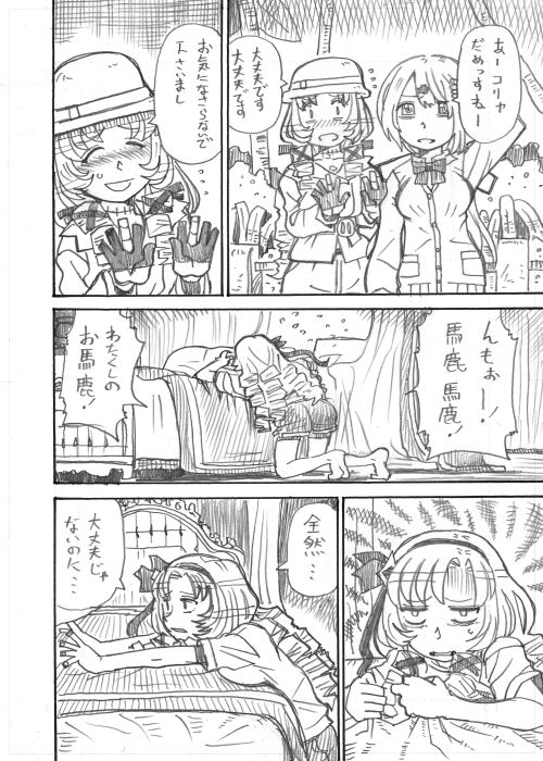 その6 