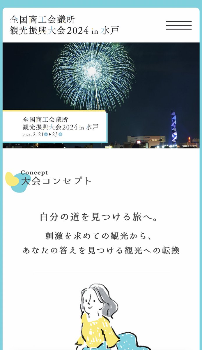 mayakotakaki's tweet photo. 【WORKS📢】
全国商工会議所
観光振興大会2024in水戸
大会プロモーション映像のキャスティングを担当しました。
今回は、モデルや女優として活躍する山内遥さんに出演いただいています。
ぜひチェックください🌼
▼大会プロモーション映像
https://t.co/mKIC42wpnD
#JOYNS
#JOYNSキャスティング https://t.co/IvhAMaP96Z