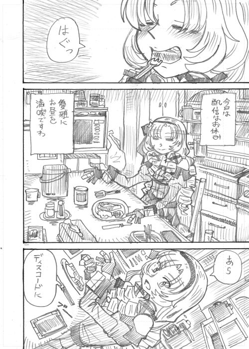 サロメ忠臣蔵 その1 