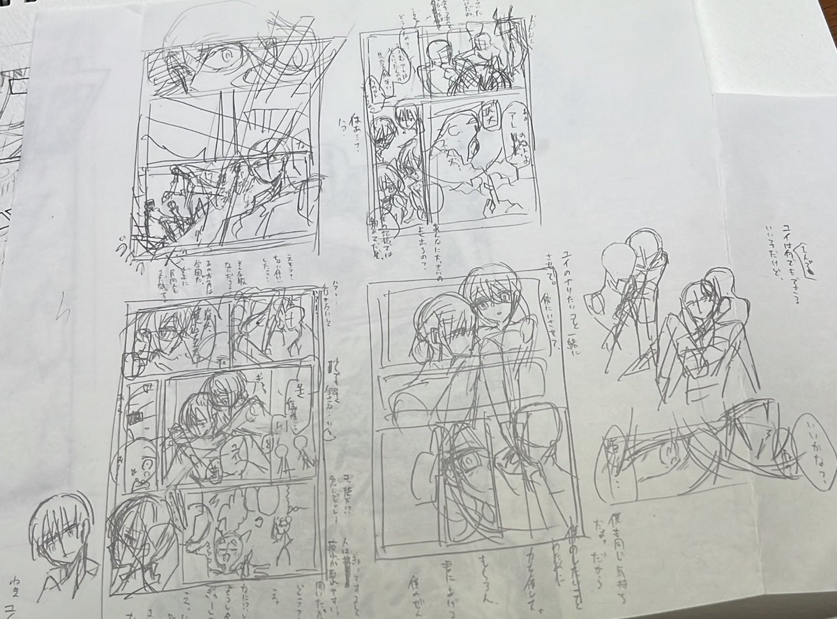 @SKR_gm 今回は描いてる側に「ゆびわ」ってメモしといたからたぶん指輪忘れてないよ!!そしてこれはネーム 