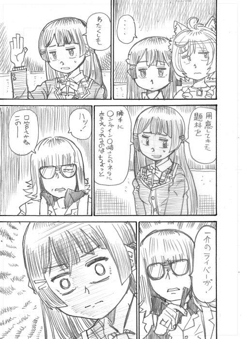 その2 