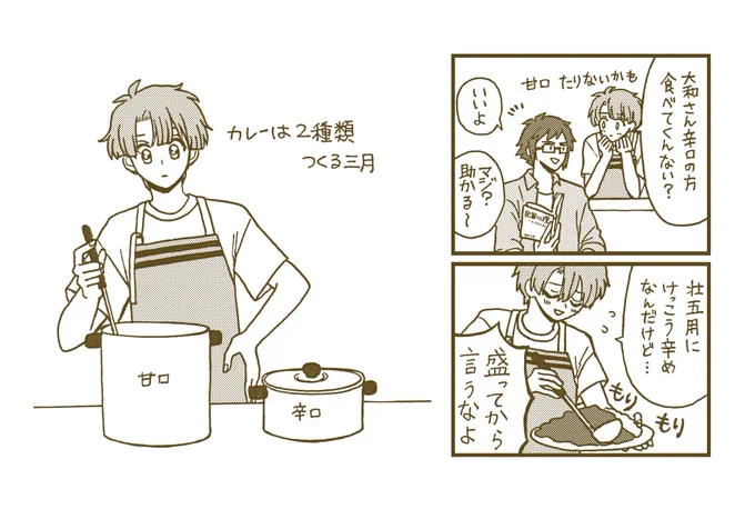 昔描いたママ三月の悩みときもちわるい大和さんの漫画なぜかRPしていただいている ありがとうございます! 