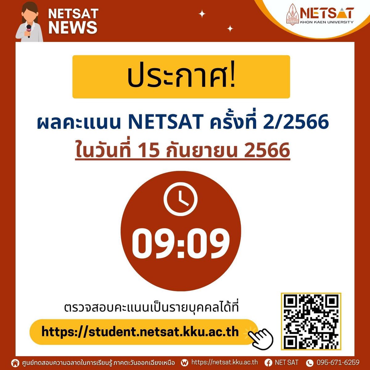 Chempnan1's tweet image. ✨ขอให้พรุ่งนี้เป็นวันที่โชคดีของน้องๆทุกคนนะลูก❤️
✨มาบนกันค่า ใครแชร์โพสต์นี้ที่ช่องทางทวิตเตอร์ และคะแนน NETSAT เคมีรอบนี้ถึง70+ ติดต่อรับรางวัลสติ๊กเกอร์ไลน์กับพี่แนนวันพรุ่งนี้ได้เลยลูก
#NETSAT #netsat #netsat67 #dek67 #dek68 #วันนี้dek67ทำอะไร