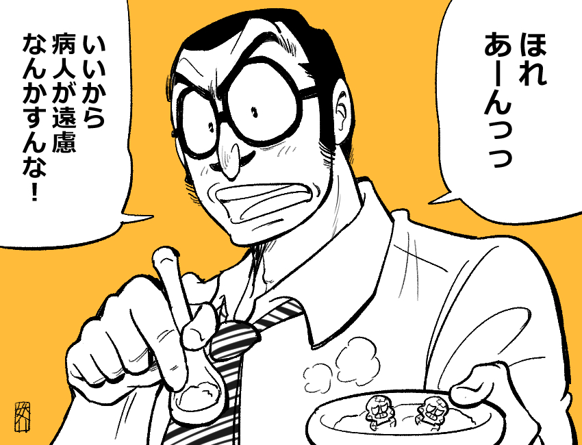 うきーーーー ロキソニンが効くことを信じて…ッ!!!