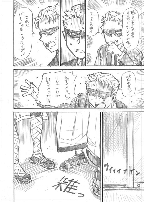 その12 