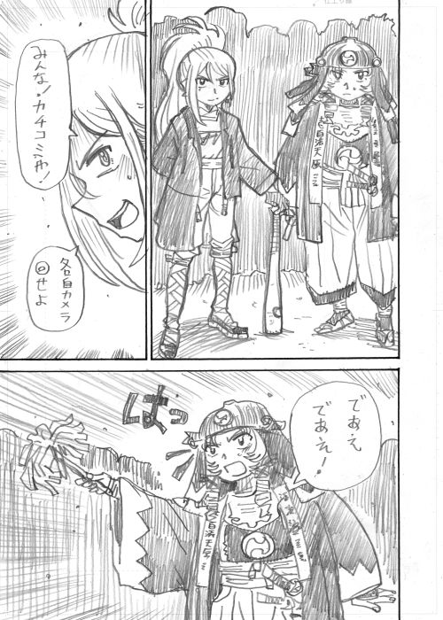 その12 