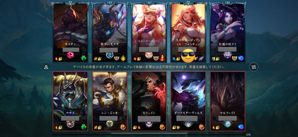 今日のワイルドリフトは
スターガーディアンの
アーリとフォーチュン並んだ😭😭
それだけでめちゃ満足だったけど
勝てたので嬉しかったわい