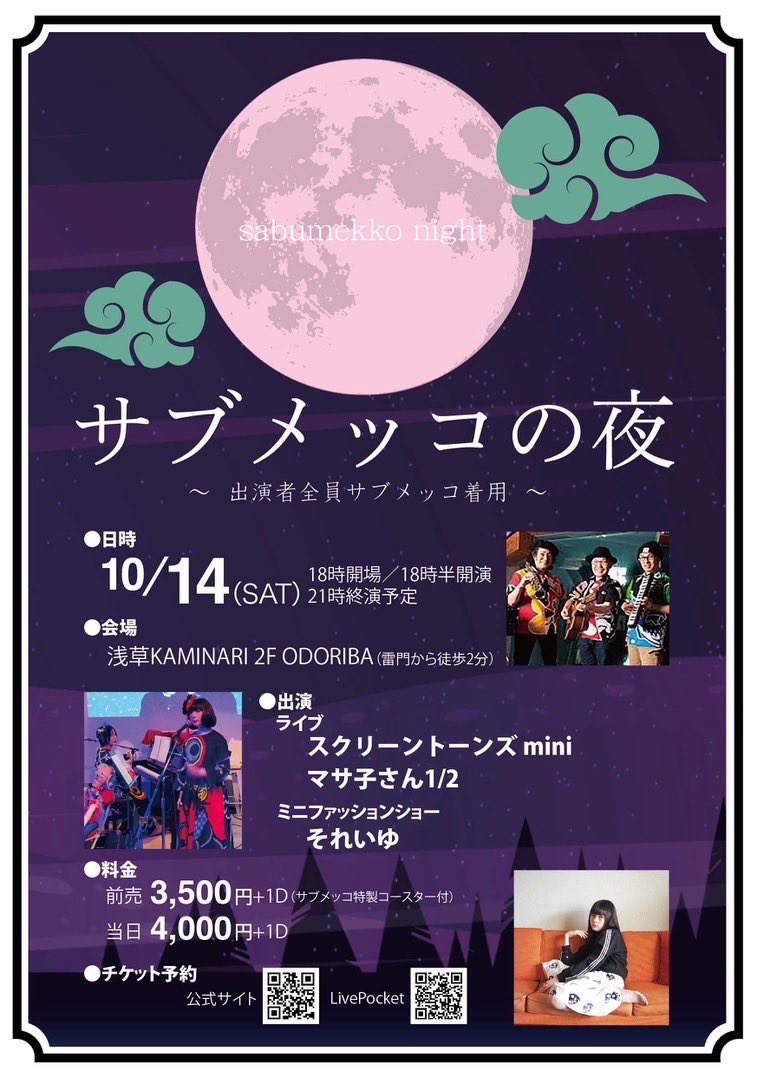 それいゆ info (@soleil_moamemu) / Posts / X