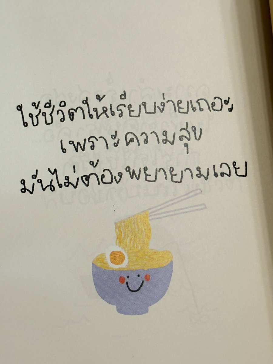 แกน่ะเก่ง tweet media