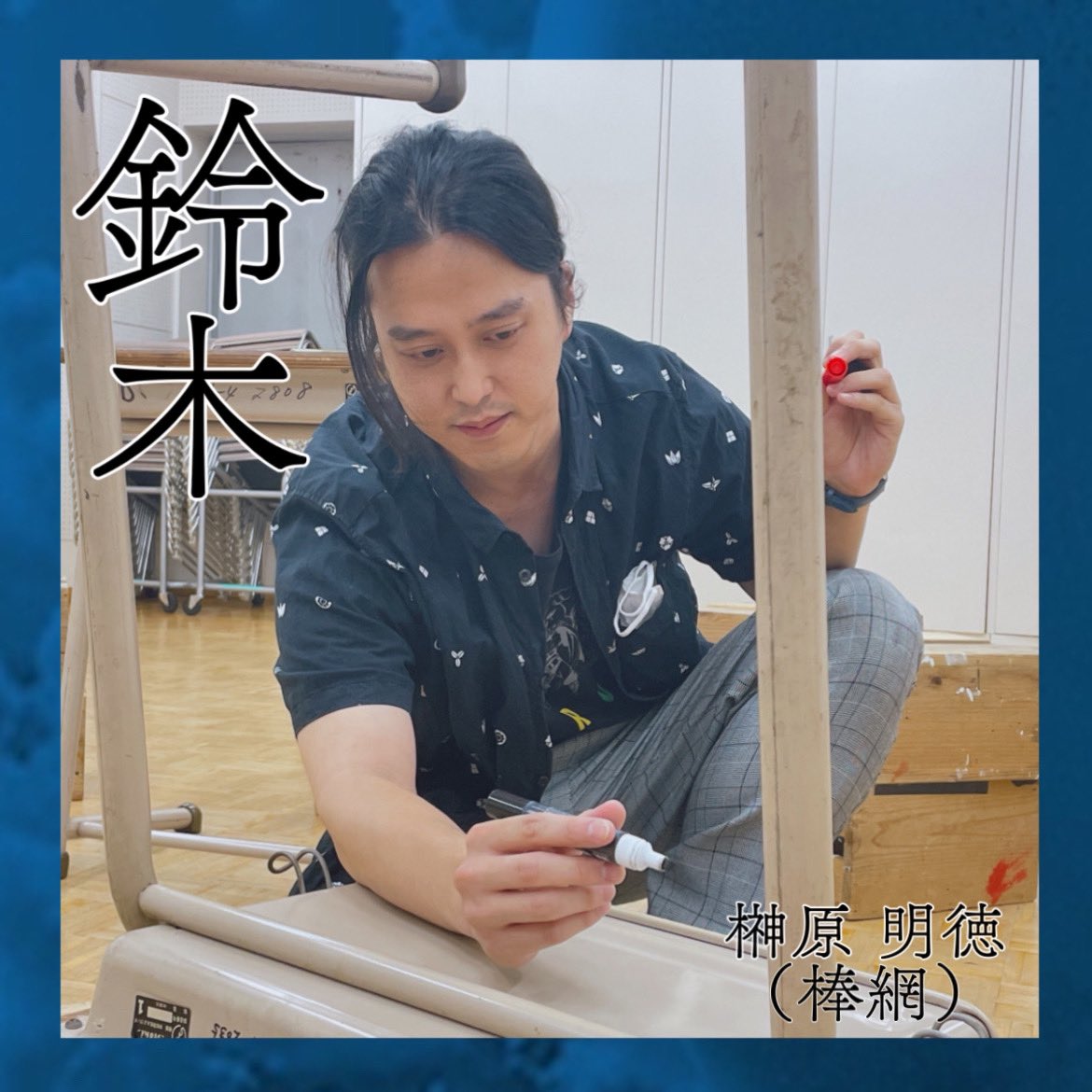 boisdressing's tweet photo. 【キャスト紹介⑬】

 #それでも地球は青かった  #BD09

《ご予約はこちらから》
https://t.co/uIuRlyDgbP https://t.co/JeNJku8NdQ