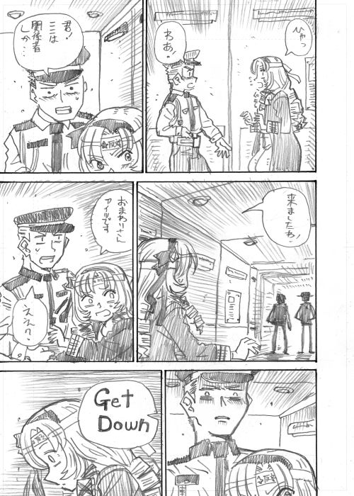 その10 