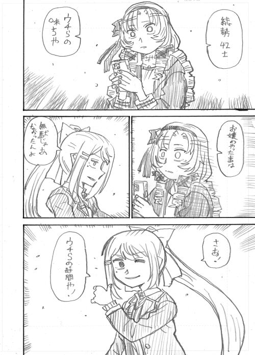 その11 