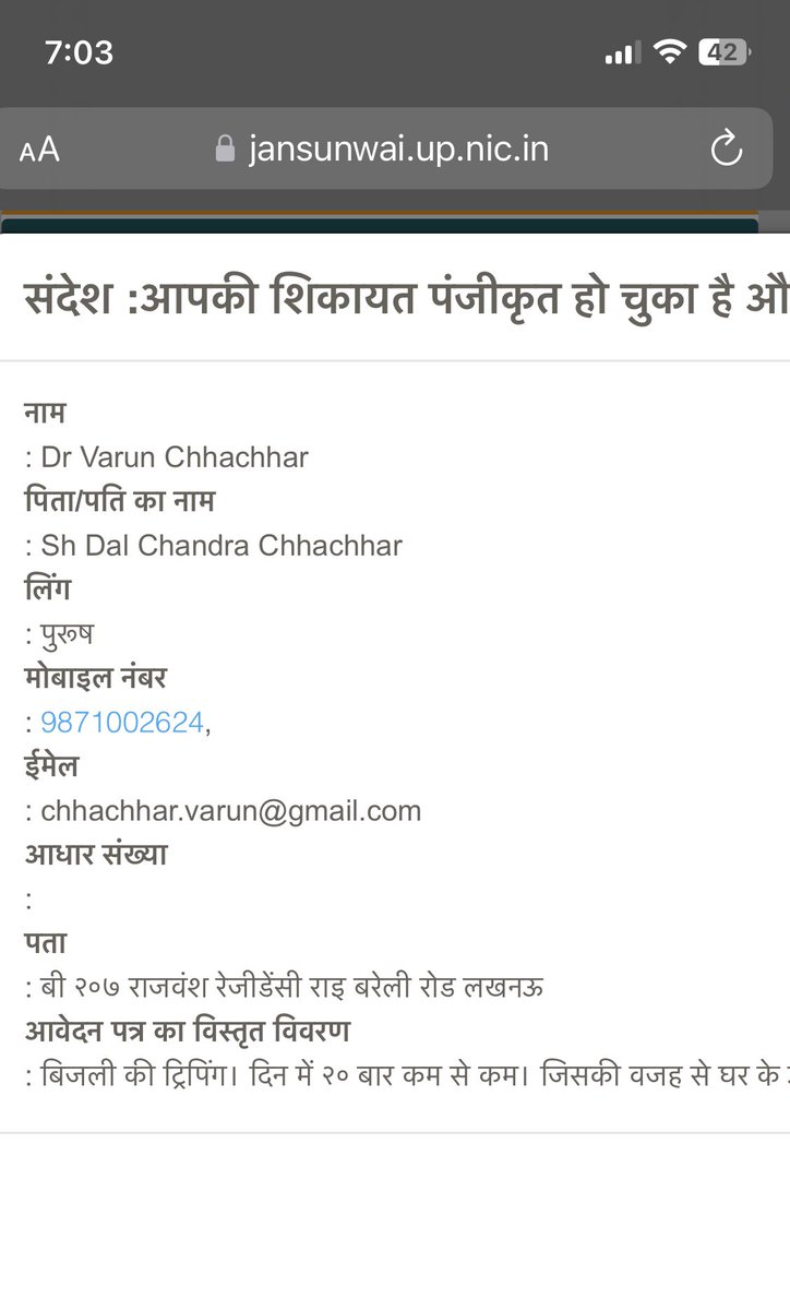 chhachhar_varun's tweet photo. बिजली ट्रिपिंग की समस्या से हमारी सोसाइटी राजवंश रेजीडेंसी बुरी तरह त्रस्त है । हम समय पर बिजली का  बिल दे रहे हैं। प्रीमियम कस्टमर है उसके बाद भी पिछले एक महीने से बिजली ट्रिपिंग की समस्या झेल रहें हैं। पिछले ३ दिनों में प्रति दिन २० से २५ बार बिजली की ट्रिपिंग होती हैं। माननीय मंत्री जी @aksharmaBharat कृपया ध्यान दें। विनम्र निवेदन है।