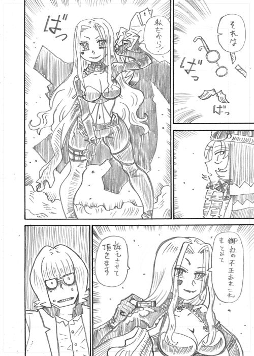 その14おしまい 