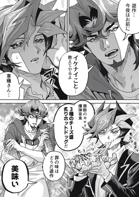 【ゆさなぎ】イケナイこと 