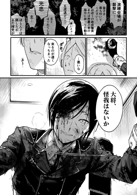 鉄の味

※女審神者
※血 