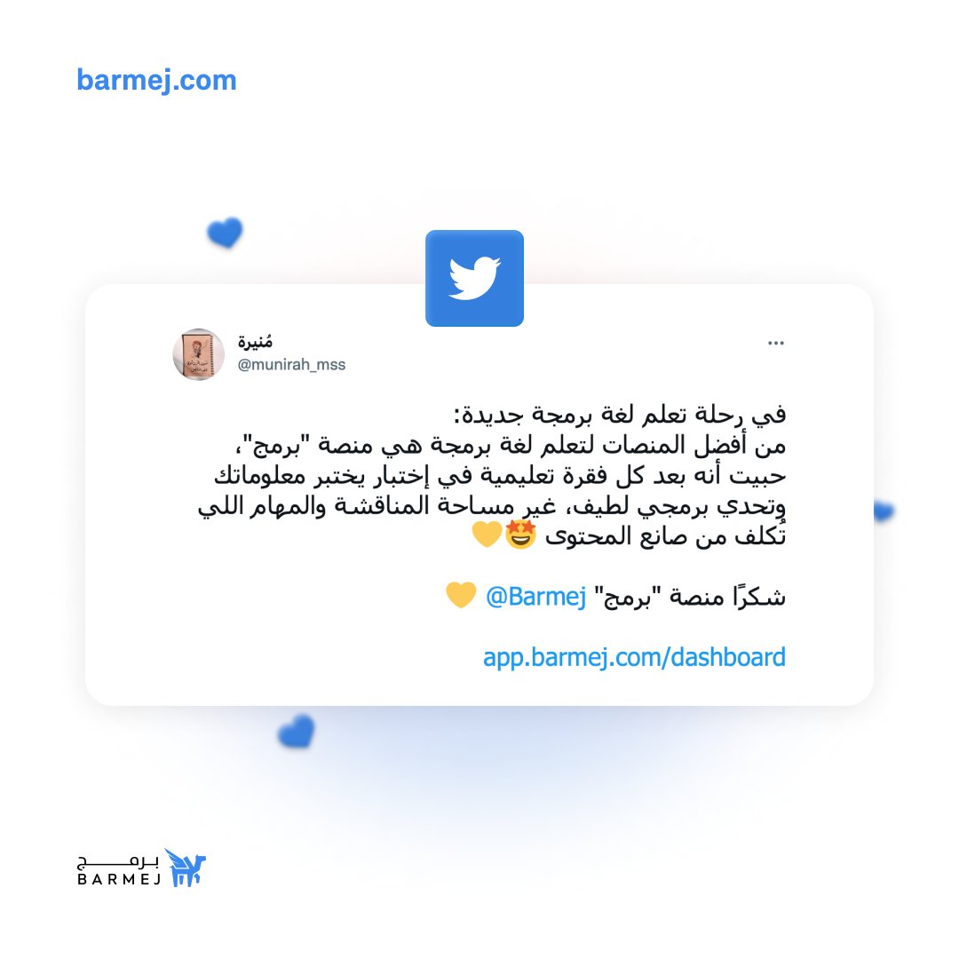 برمج tweet media