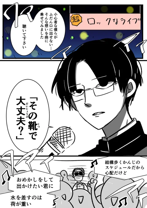 祖父のごとき眼差しで推しバンドを見つめるジェントルマン 
