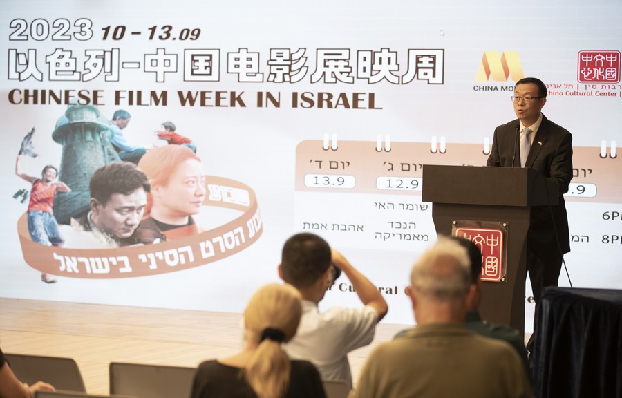 2023 Chinese Film Week in Israel wrapped up Wednesday in the city of Tel Aviv. Chinese films screened daily during the event have impressed Israeli audiences and deepened their understanding of Chinese culture and society xhtxs.cn/L4B #ChinaAndMideast