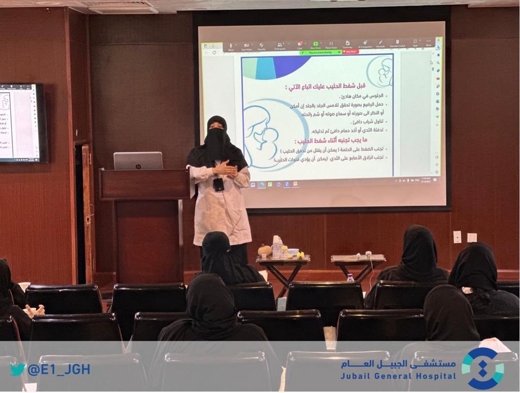 قسم المحافظة على الصحة بـ ⁧#شبكة_الجبيل_الصحية⁩ بدأ الدورة التدريبية عن إعداد مرشدات الرضاعة الطبيعية بحضور 19 مرشدة خلال اليومين الاول والثاني وذلك في القاعة الرئيسية في ⁧#مستشفى_الجبيل_العام⁩

⁧#تجمع_الشرقية_الصحي