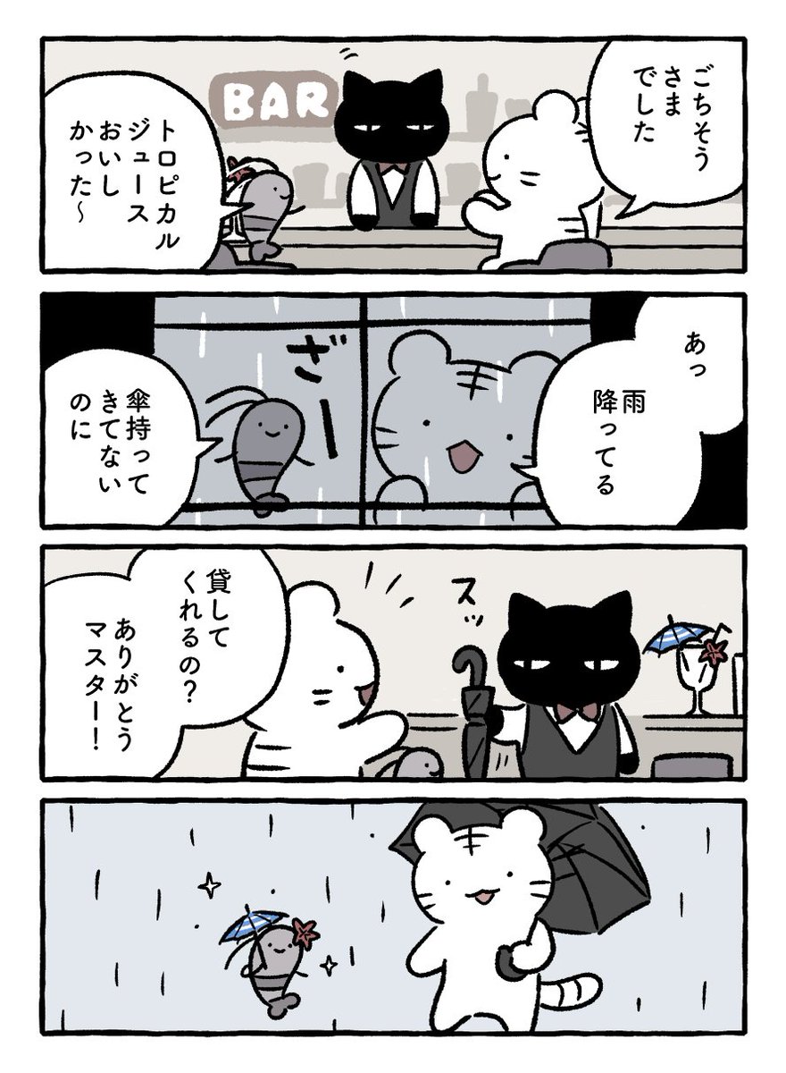 トロピカルえび #ホワイトタイガーとブラックタイガー