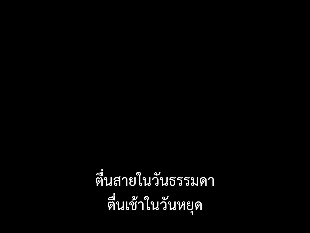 ชีวิตติดซับ tweet media