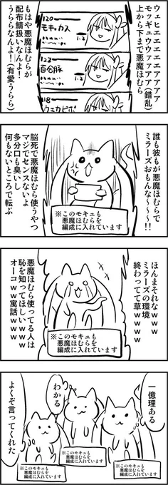 悪魔ほむらの妹です。この度は姉がミラランの皆様をお騒がせしてしまい申し訳ありませんでした。全てをお話しします。 #マギレコ 