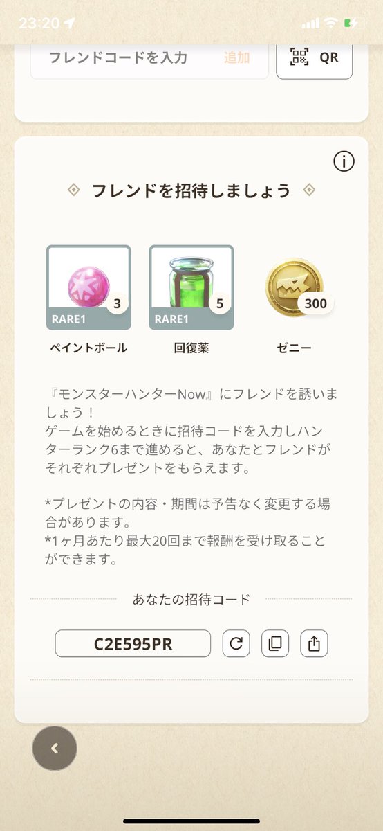 AKisk_D4's tweet photo. モンハンnow https://t.co/u8Y7uvWfy8