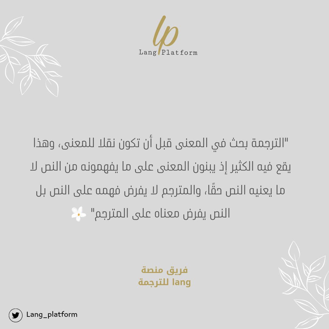 منصة Lang tweet media