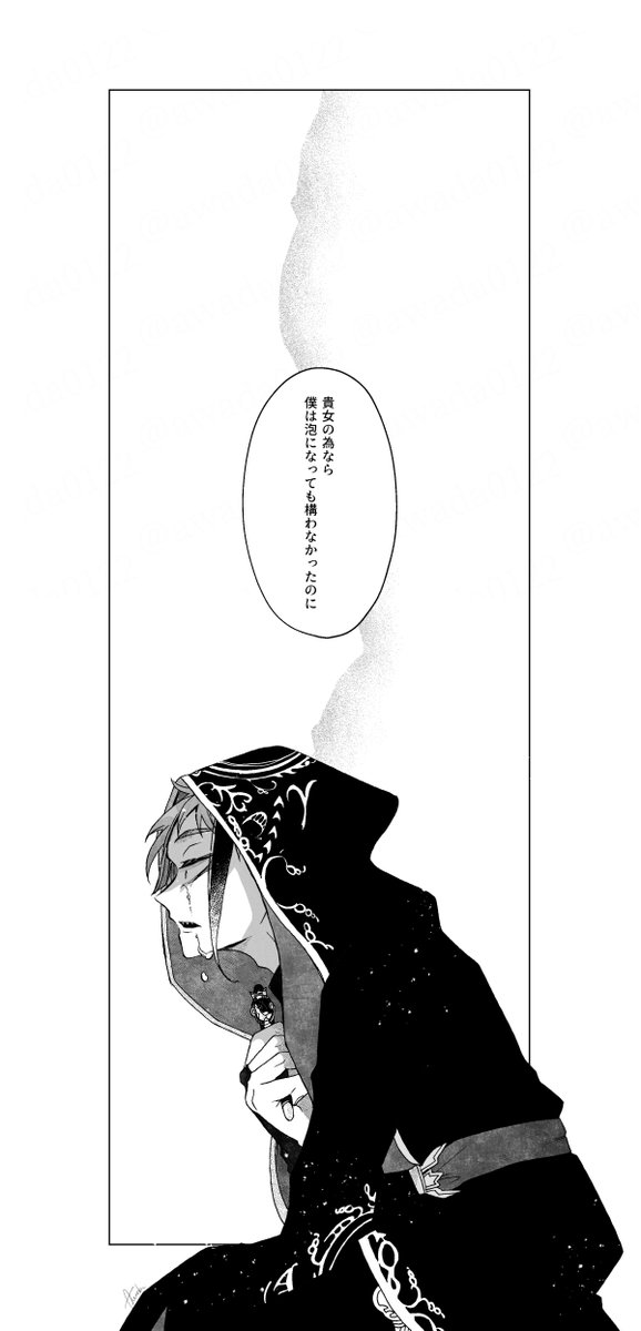 「ハッピーエンド」(ジェイ監)※暗い
こうして人魚は無事に両親やきょうだい、友の待つ海へ帰ることができました。めでたしめでたし。
#twstプラス 
いつだって誰かのハッピーエンドは誰かのバッドエンド。 