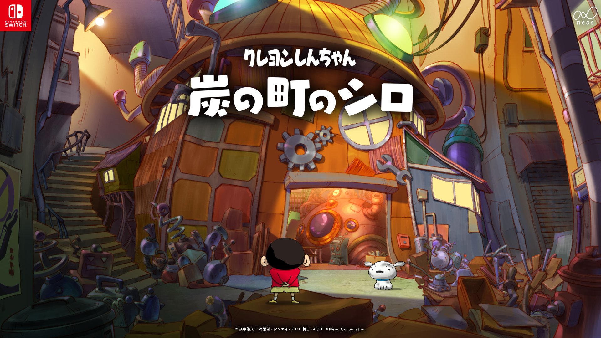 クレヨンしんちゃん　 炭の町のシロ Amazon.co.jp: クレヨンしんちゃん『炭の町のシロ』-Switch : ゲーム