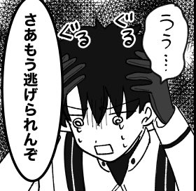 いい顔だ… 