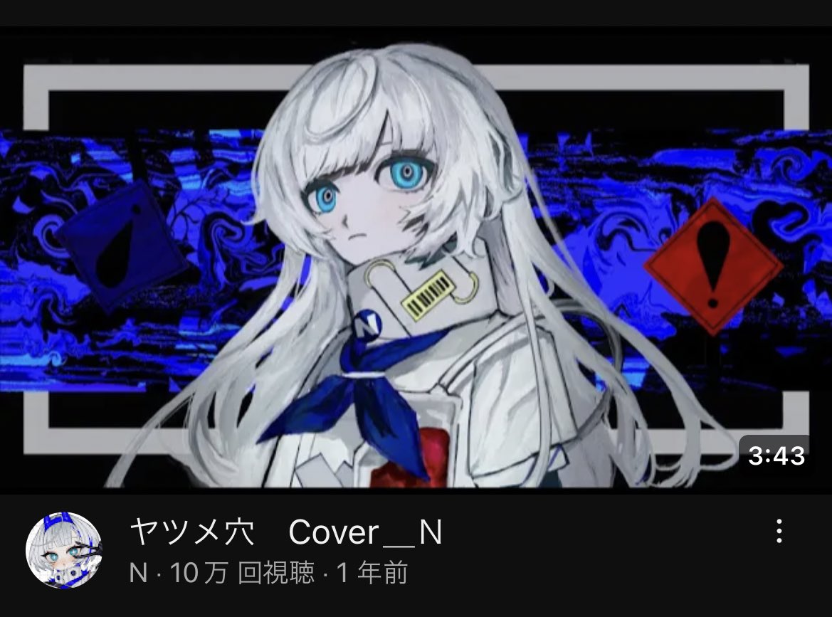 ウオノメさん専用ページ ウオノメ / Uo-No-Me - 明和電機 - Maywa Denki明和電機 – Maywa