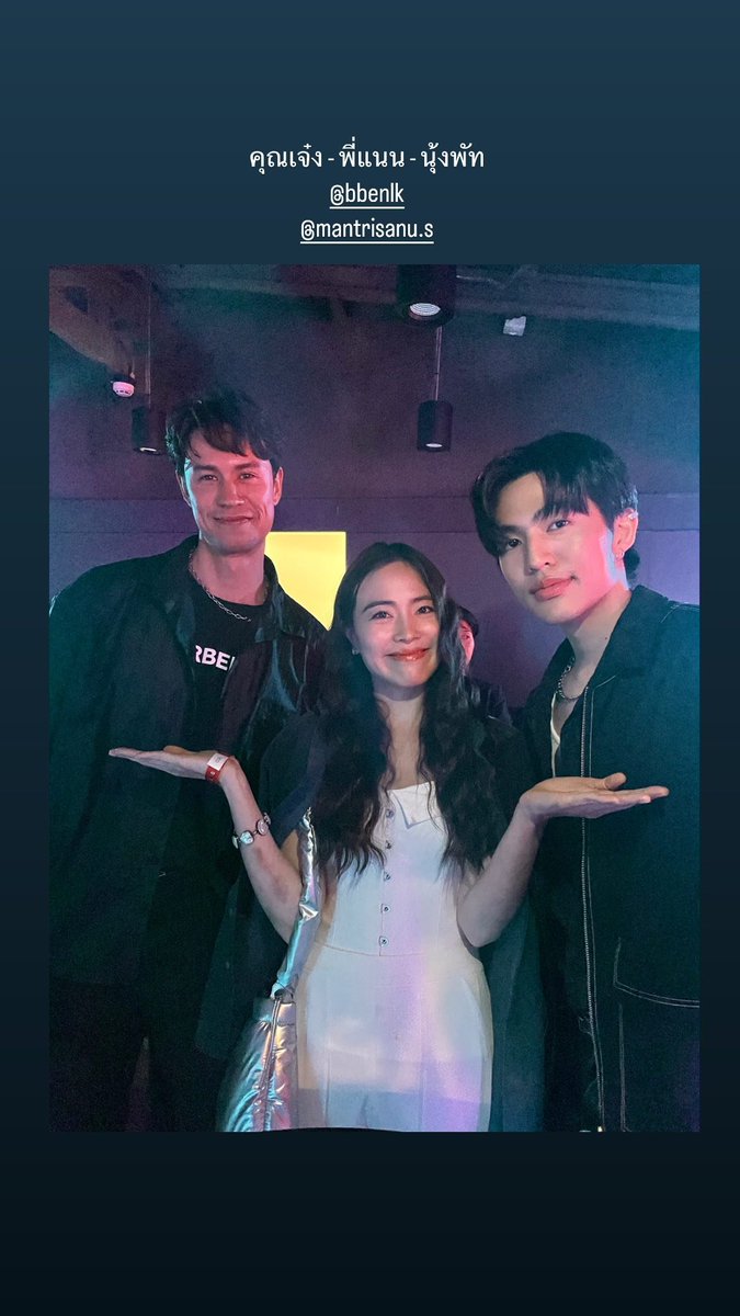 3sbun_'s tweet photo. 230915
ig story: praewh

#ManTrisanu @pocketmann11
#BenBunyapol @bbenlk https://t.co/5tZ3yuHEW1